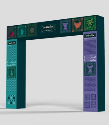 Saudi National Day Arch
