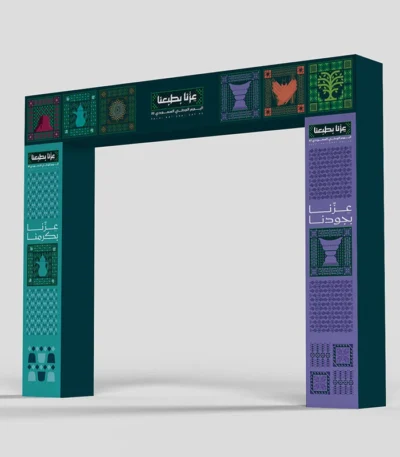 Saudi National Day Arch