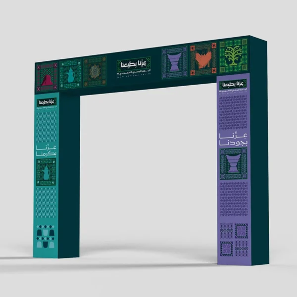 Saudi National Day Arch