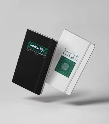Saudi National Day Diary
