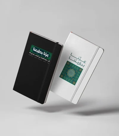 Saudi National Day Diary