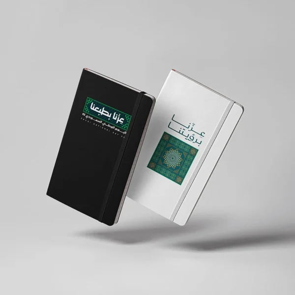 Saudi National Day Diary