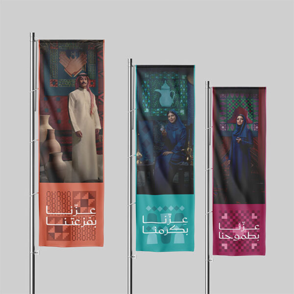 Saudi national Day 95 Flags