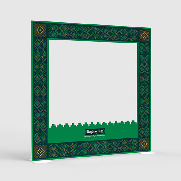 Saudi National Day Photo Frame 200x200 cm