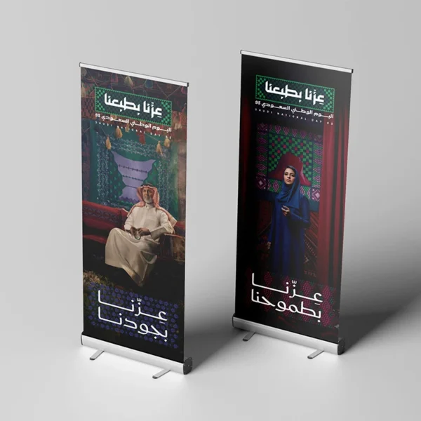 saudi national day Roll-Ups