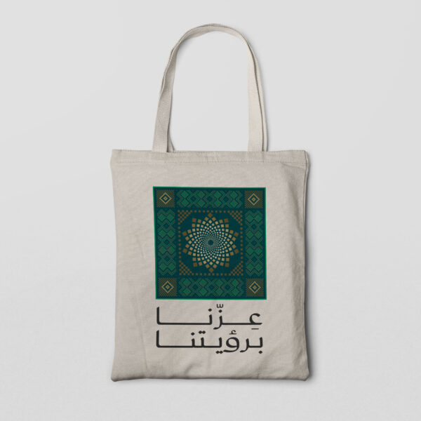 saudi national day brown tote bag