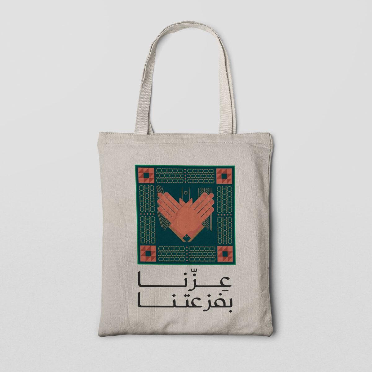 saudi national day tote bag