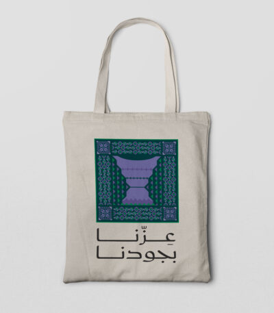 saudi national day purple tote bag