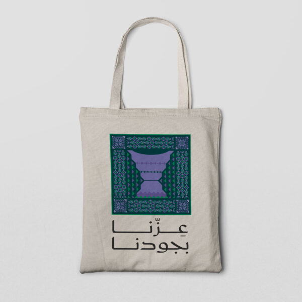 saudi national day purple tote bag