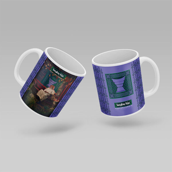 Saudi National Day Mug Purple