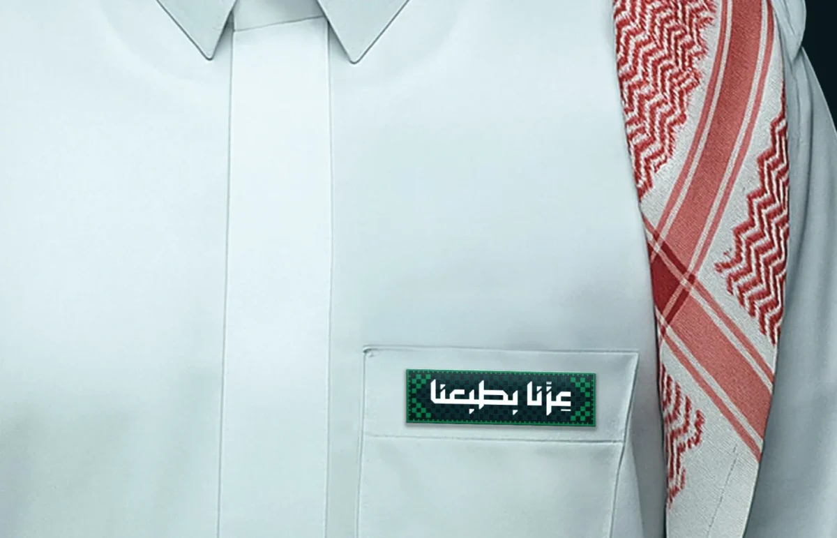 Saudi National Day Badges - Image 1