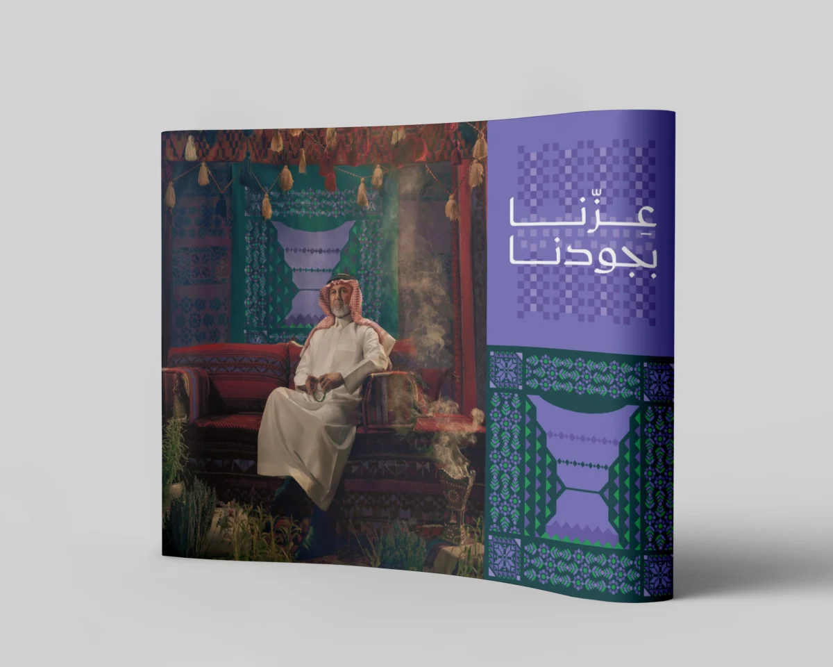 saudi national day pop up