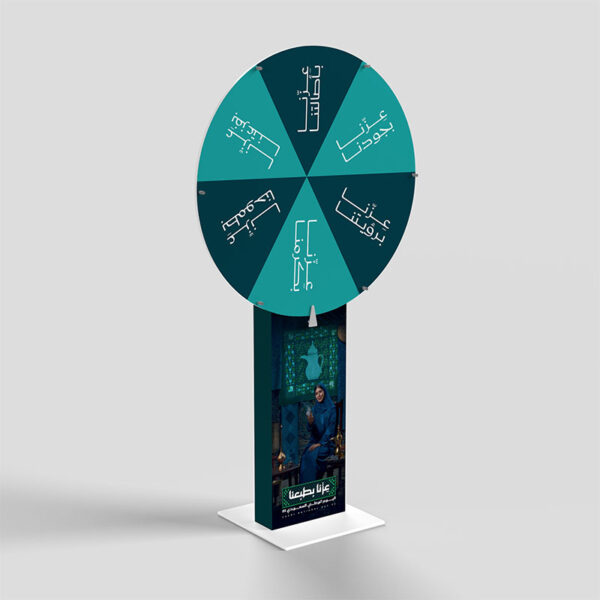 Saudi national Day Spinning Wheel