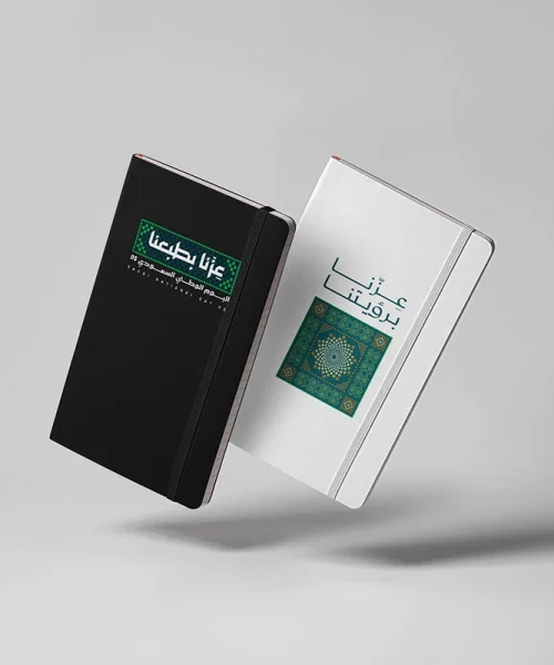 Saudi National Day Diary